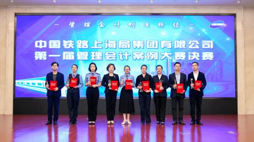 剛剛,集團(tuán)公司2020年管理會(huì)計(jì)案例大賽圓滿(mǎn)結(jié)束 獲獎(jiǎng)名單出爐