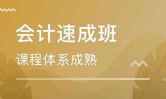 杭州五常會(huì)計(jì)全科培訓(xùn) 五常會(huì)計(jì)全科培訓(xùn)學(xué)校 培訓(xùn)機(jī)構(gòu)排名