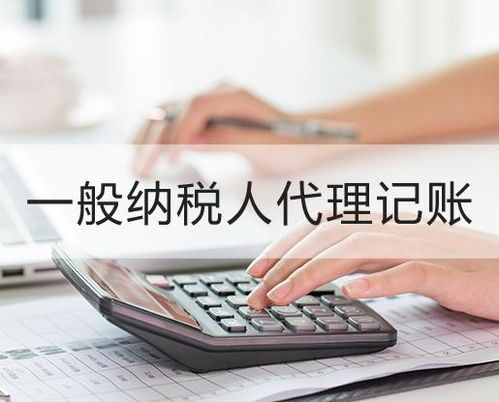 杭州會(huì)計(jì)代理記賬業(yè)務(wù)流程