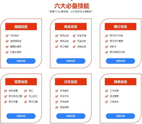 出納實(shí)操 浙江會(huì)計(jì)教練培訓(xùn)機(jī)構(gòu)